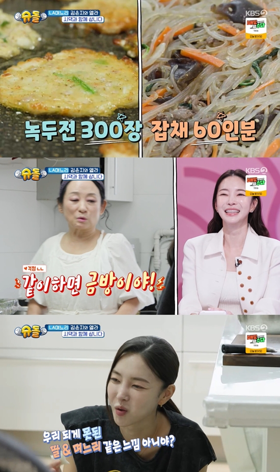 사진= KBS 2TV '슈퍼맨이 돌아왔다' 방송 캡처
