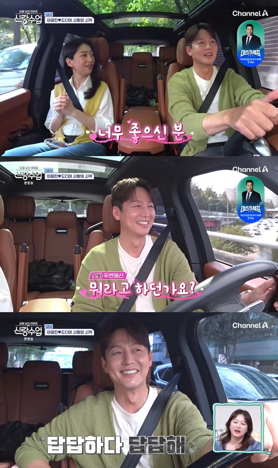 사진= 채널A '요즘 남자 라이프-신랑수업' 방송 캡처