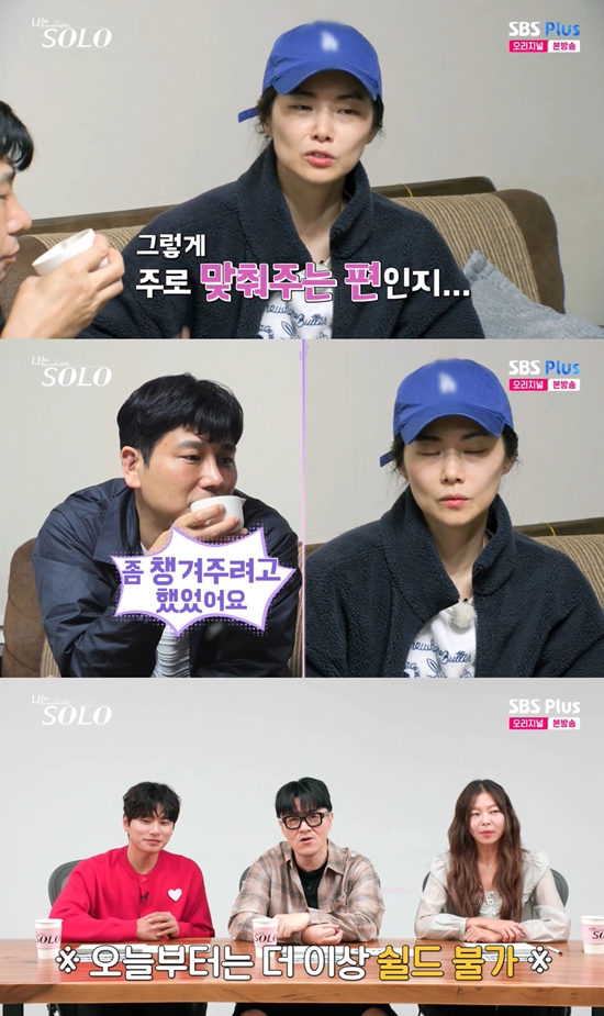 사진= ENA, SBS Plus '나는 SOLO' 방송 캡처