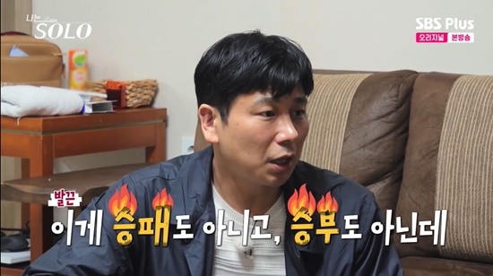 사진= ENA, SBS Plus '나는 SOLO' 방송 캡처