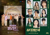 '우리들의 발라드'·'싱어게인4' 제대로 붙었다…마지막앤 누가 웃을까 [엑's 이슈]