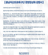 대충격! K리그2 충남아산 "선수단 임금 지불 못한다" 오피셜 띄웠다…사상 초유의 임금체불 구단 공식화