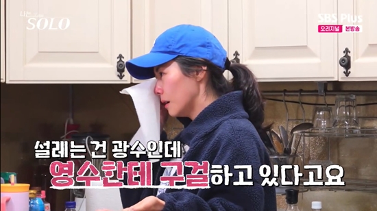 사진= ENA, SBS Plus '나는 SOLO' 방송 캡처