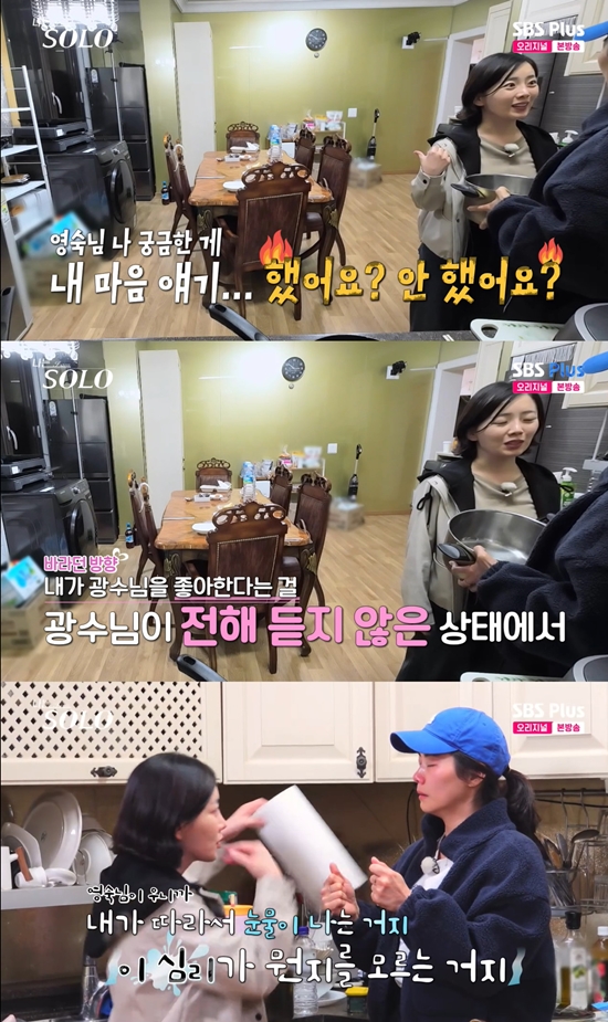 사진= ENA, SBS Plus '나는 SOLO' 방송 캡처