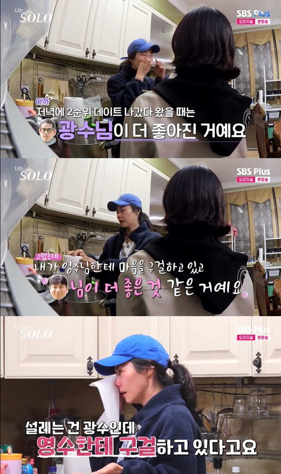 사진= ENA, SBS Plus '나는 SOLO' 방송 캡처