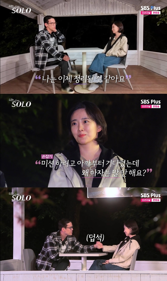 사진= ENA, SBS Plus '나는 SOLO' 방송 캡처