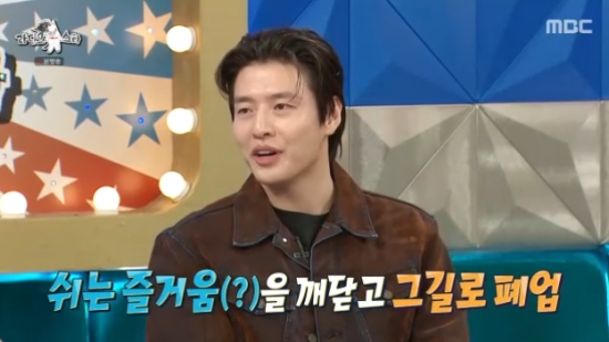 MBC 예능 프로그램 '라디오스타' 강하늘 방송화면 캡처