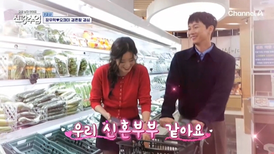 사진= 채널A '요즘 남자 라이프-신랑수업' 방송 캡처