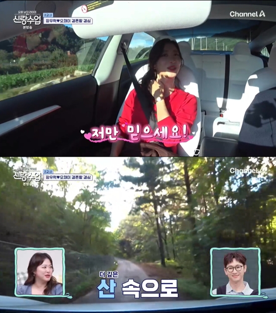 사진= 채널A '요즘 남자 라이프-신랑수업' 방송 캡처