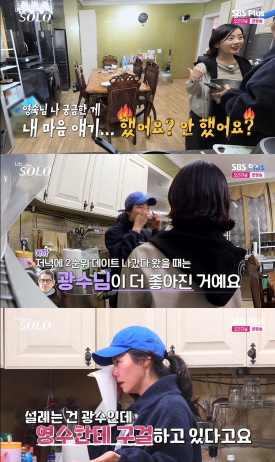 사진= ENA, SBS Plus '나는 SOLO' 방송 캡처