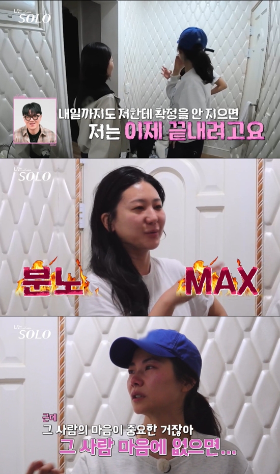 사진= ENA, SBS Plus '나는 SOLO' 방송 캡처