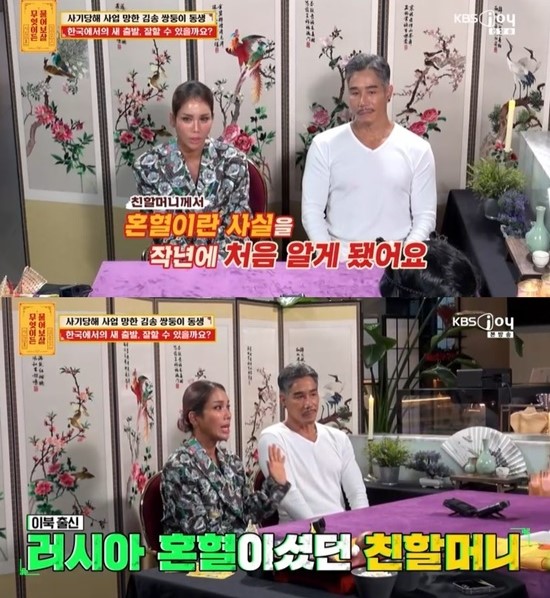 '무엇이든 물어보살' 방송 화면