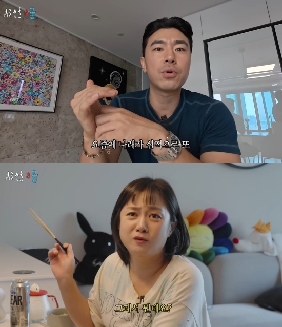 이시언 유튜브 영상 캡처