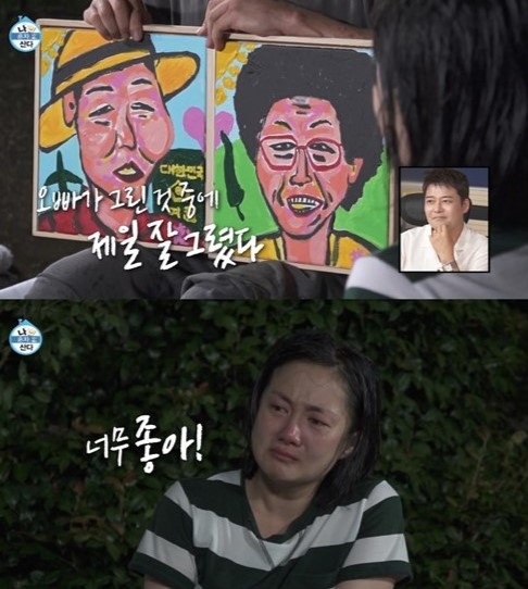 '나 혼자 산다' 방송 화면