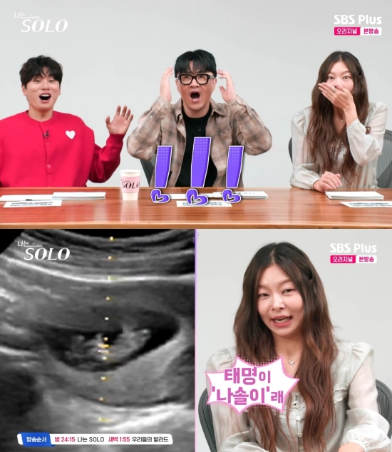 '나는 SOLO' 방송 화면