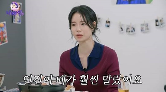 '나래식' 임지연