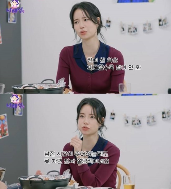 '나래식' 임지연