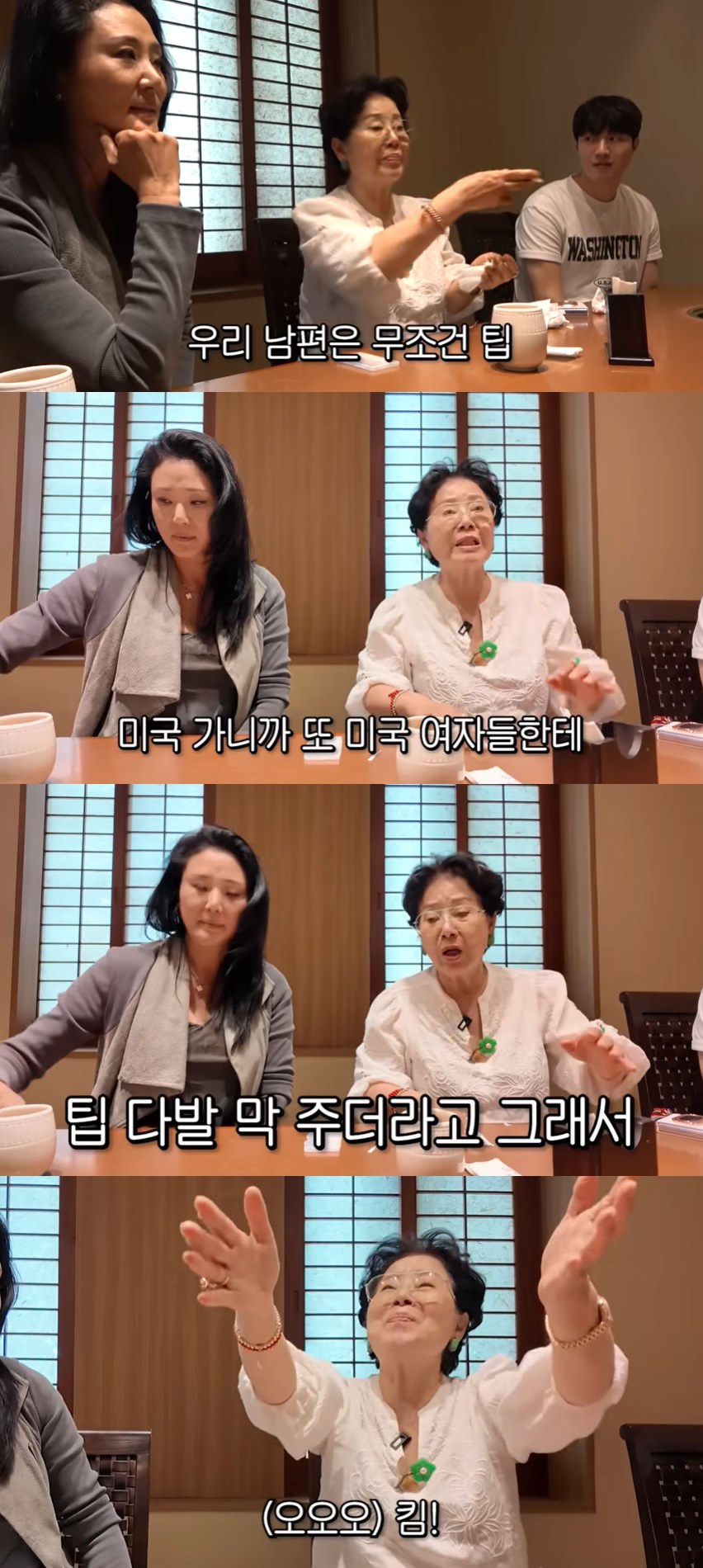 사진=유튜브 채널 '순풍 선우용여' 영상 캡처