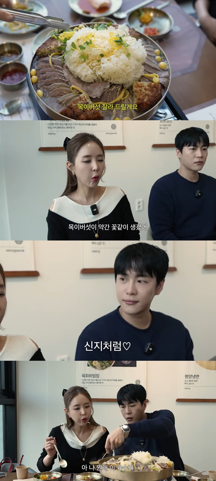 사진=유튜브 채널 '어떠신지?!?' 영상 캡처