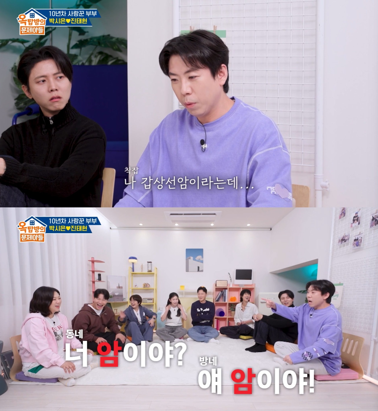 KBS 2TV '옥문아들'.