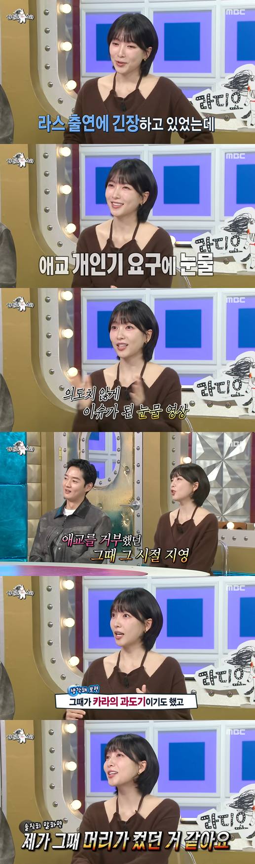 MBC '라디오스타'