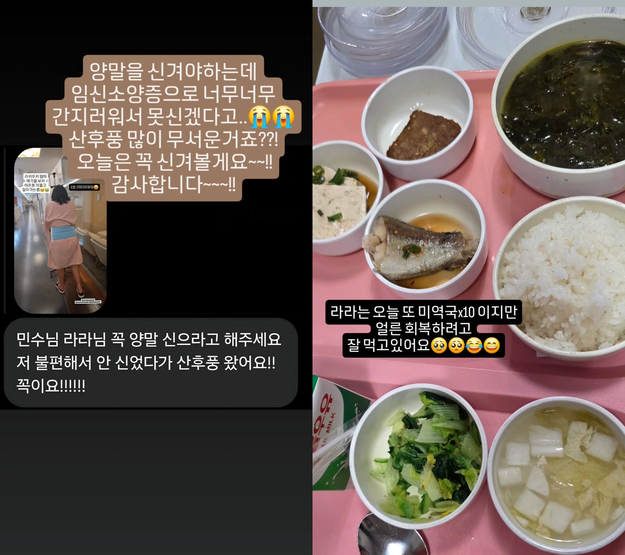 사진=손민수 SNS