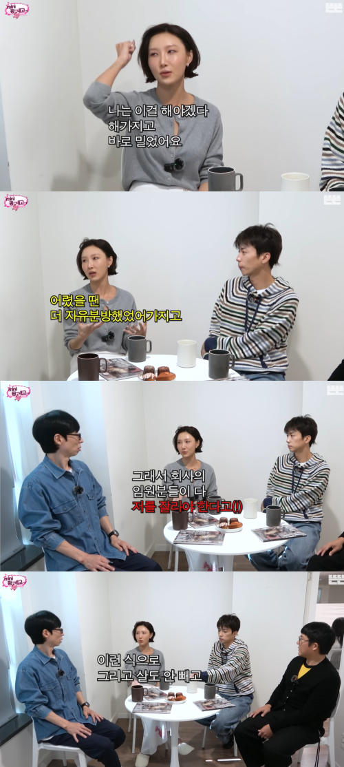 '미니 핑계고' 화면 캡처.