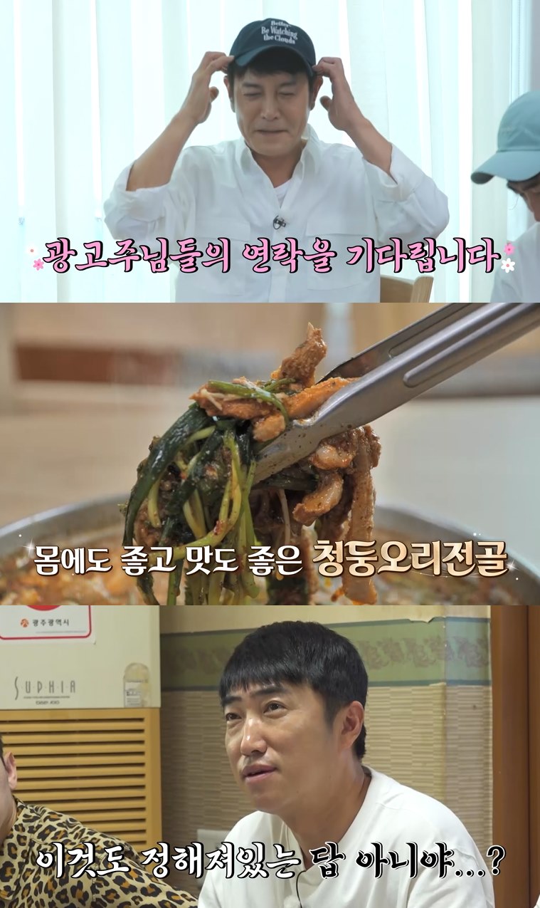 사진=채널S·SK브로드밴드 '니돈내산 독박투어4' 스틸컷