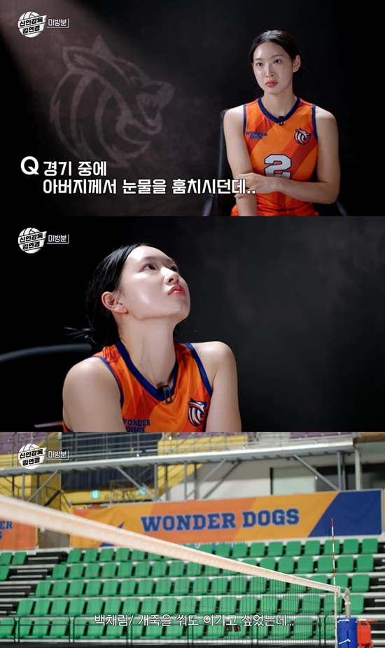 사진= 유튜브 채널 '원더독스 락커룸' 영상 캡처