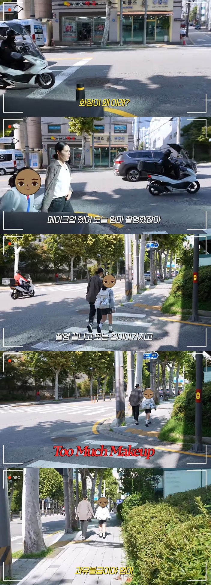 유튜브 '자유부인 한가인' 캡처