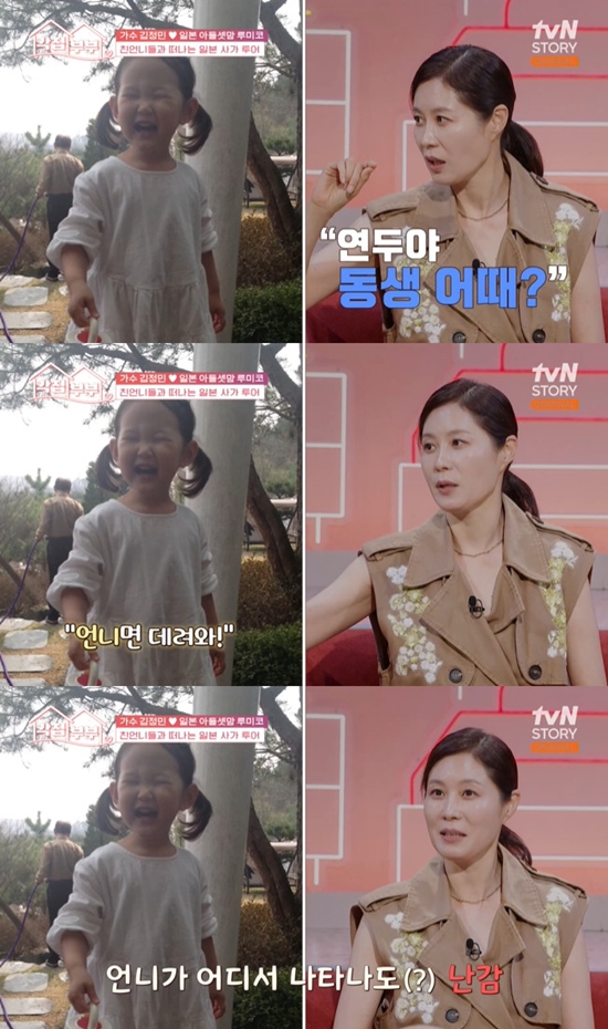 사진= tvN STORY '각집부부' 방송 캡처