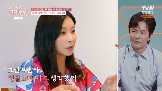 사진= tvN STORY '각집부부' 방송 캡처