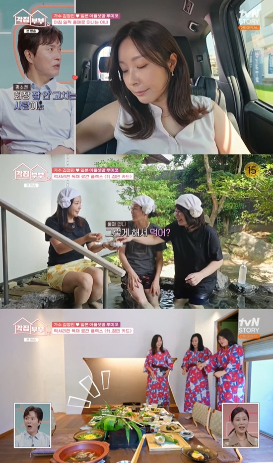 사진= tvN STORY '각집부부' 방송 캡처