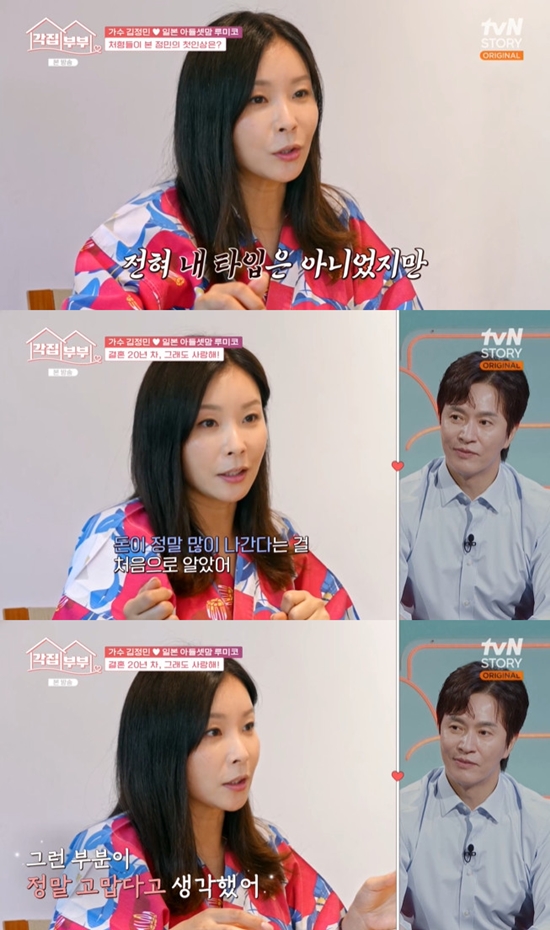 사진= tvN STORY '각집부부' 방송 캡처