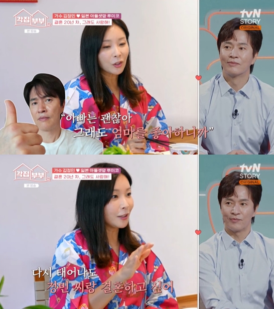사진= tvN STORY '각집부부' 방송 캡처