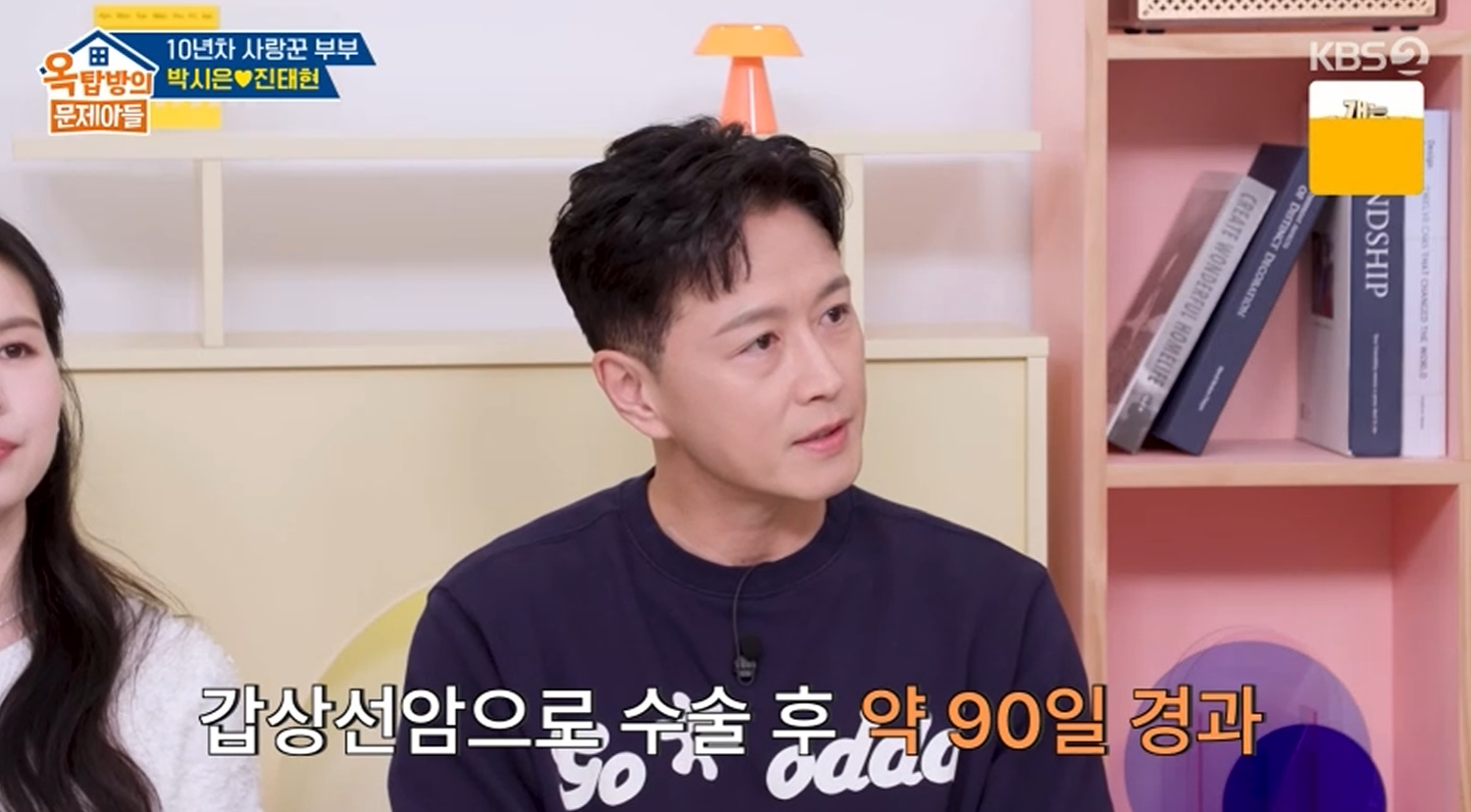 KBS 2TV '옥탑방의 문제아들' 캡처