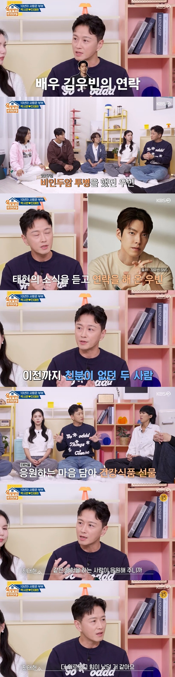 KBS 2TV '옥탑방의 문제아들' 캡처