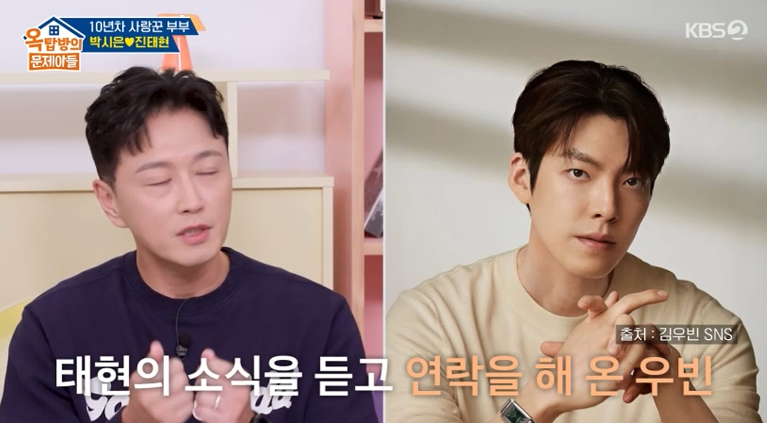 KBS 2TV '옥탑방의 문제아들' 캡처