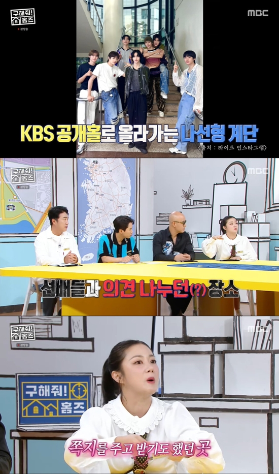 사진= MBC '구해줘 홈즈' 방송 캡처