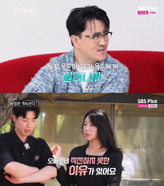 사진= ENA, SBS PLUS '나는 SOLO, 그 후 사랑은 계속된다' 방송 캡처