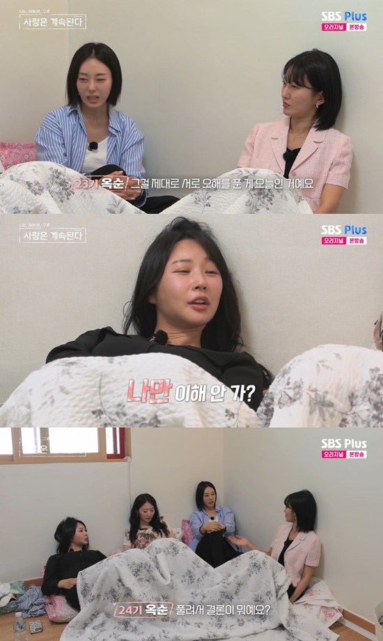 사진= ENA, SBS PLUS '나는 SOLO, 그 후 사랑은 계속된다' 방송 캡처