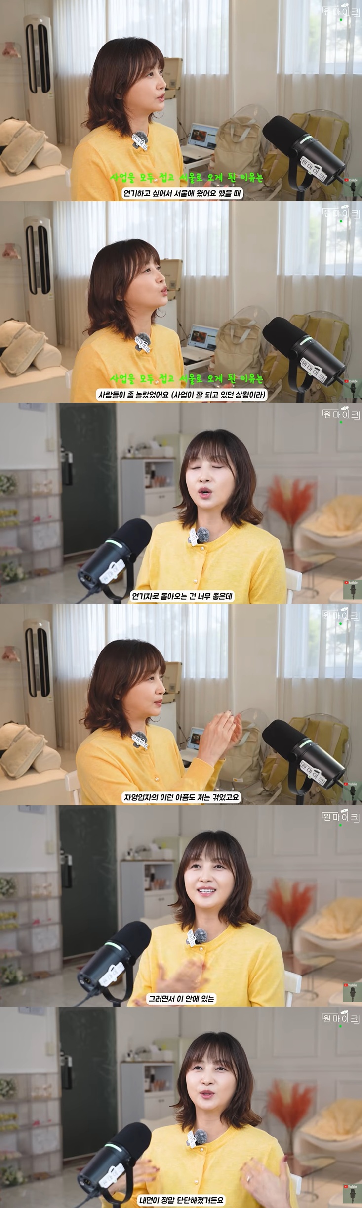 유튜브 '원마이크' 캡처