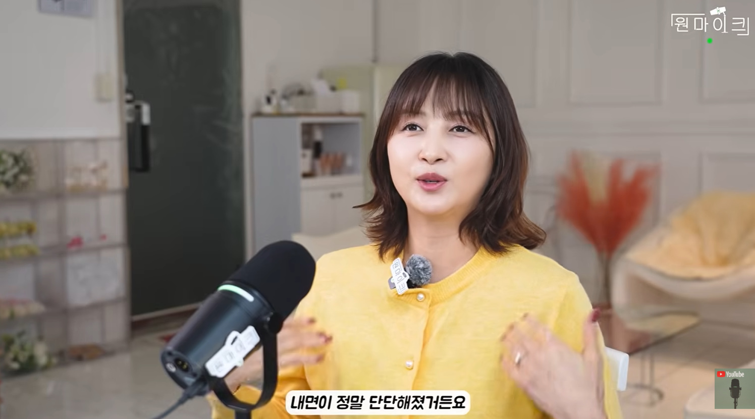 유튜브 채널 '원마이크' 캡처