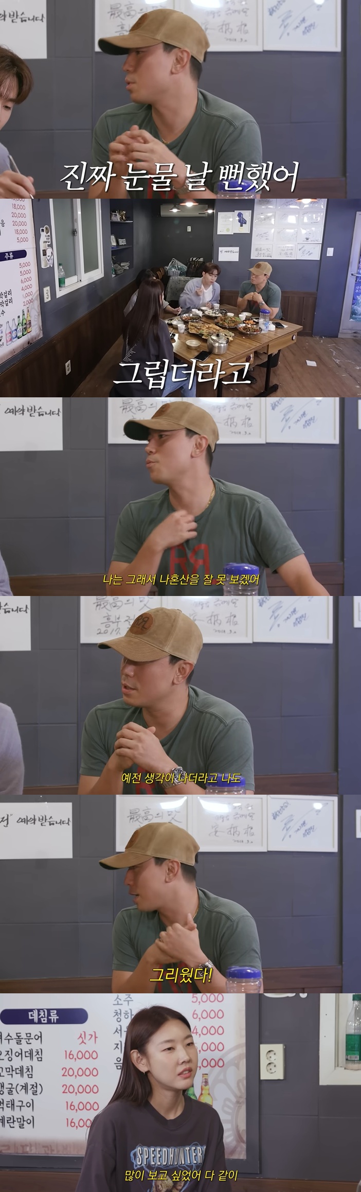 유튜브 '한혜진' 캡처