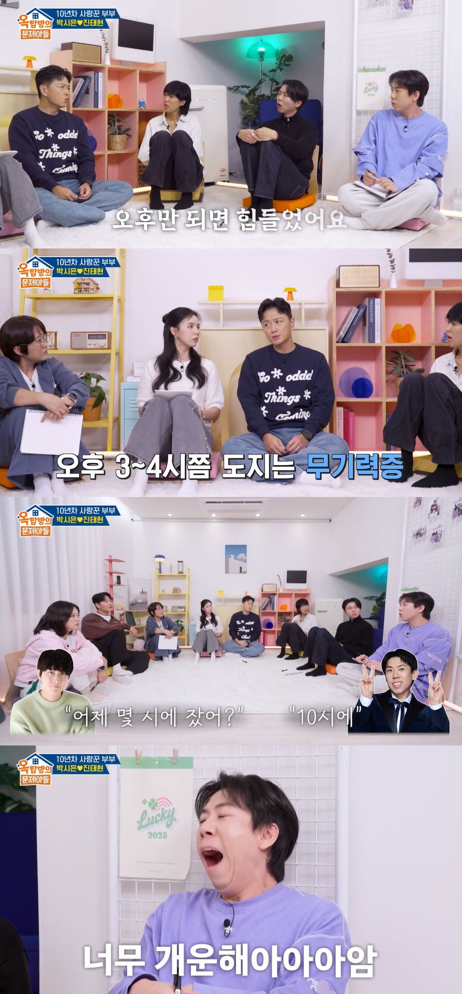 사진=KBS 2TV '옥탑방의 문제아들' 방송 화면