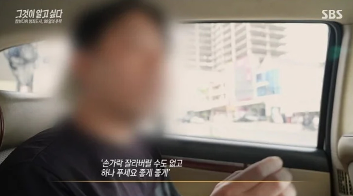 그것이 알고싶다
