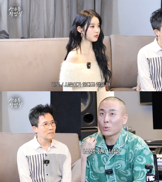 '상수동 작업실' 유튜브 캡처