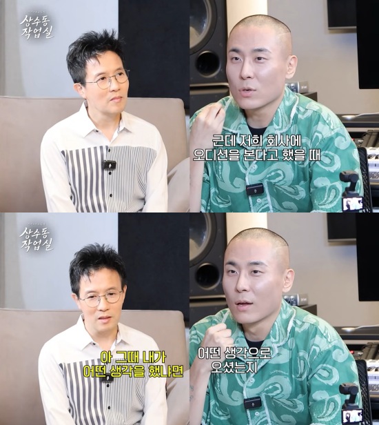 '상수동 작업실' 유튜브 캡처