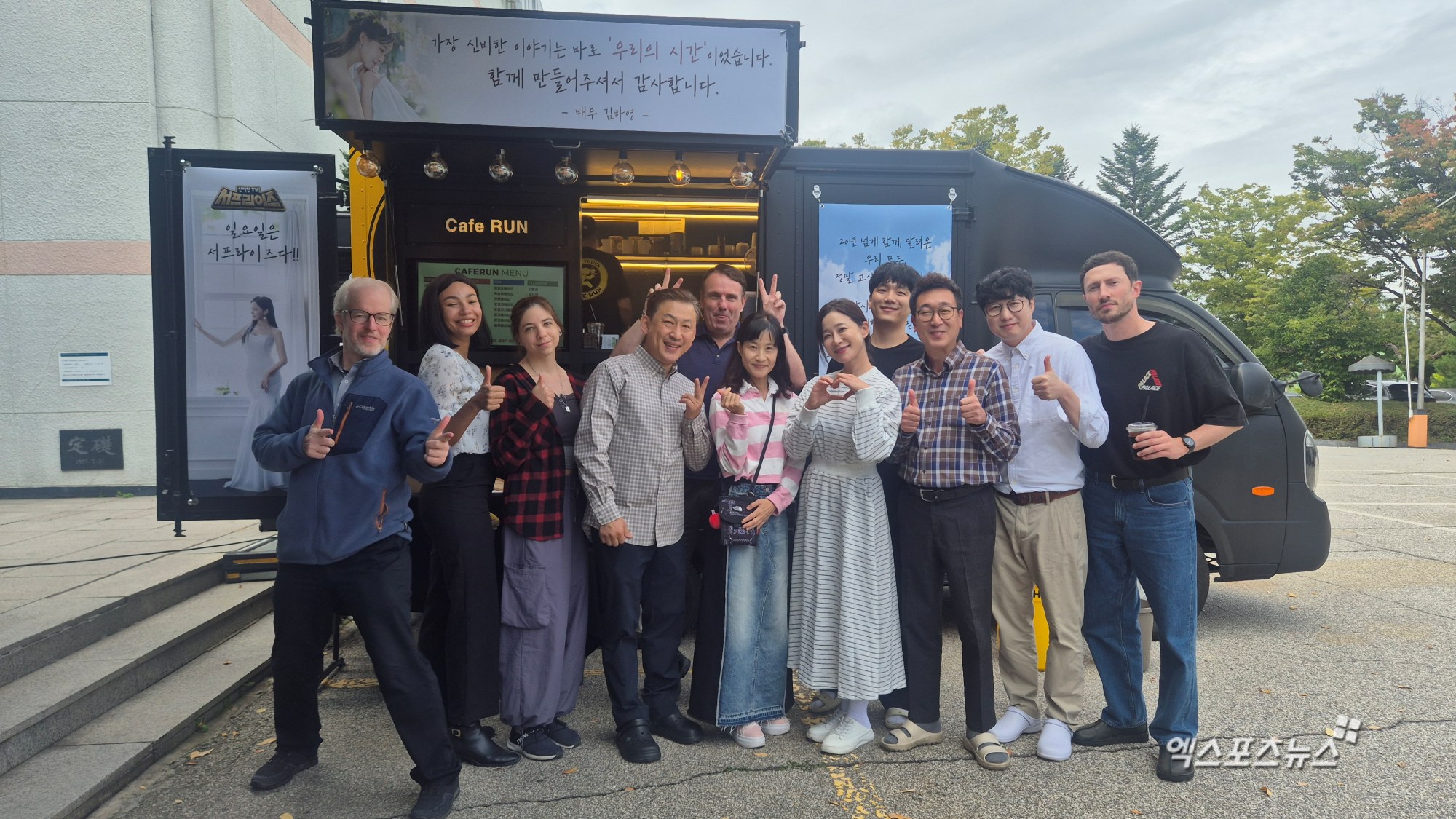 '서프라이즈' 마지막 촬영