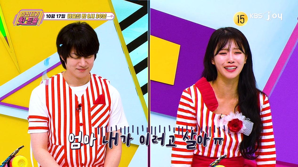 김희철, 이미주. 사진=KBS Joy '이십세기 힛-트쏭'